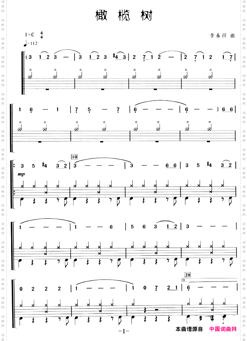 橄榄树架子鼓、主旋律+鼓谱