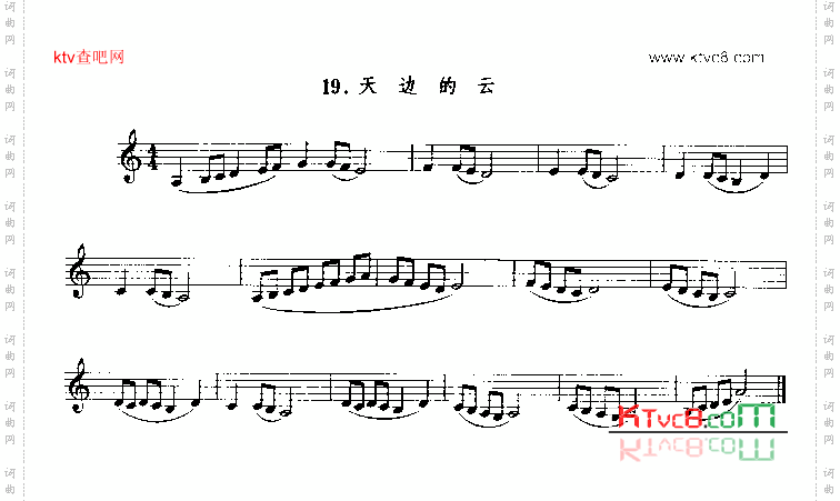 天边的云单簧管演奏曲