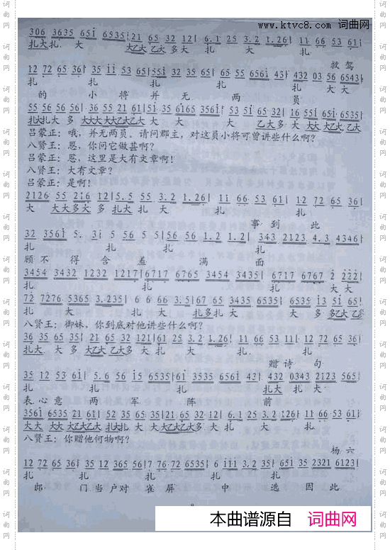 曲谱与鼓谱