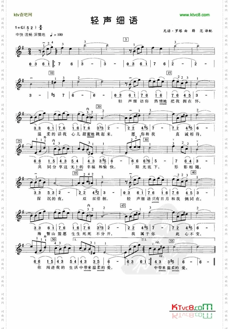 轻声细语简线对照