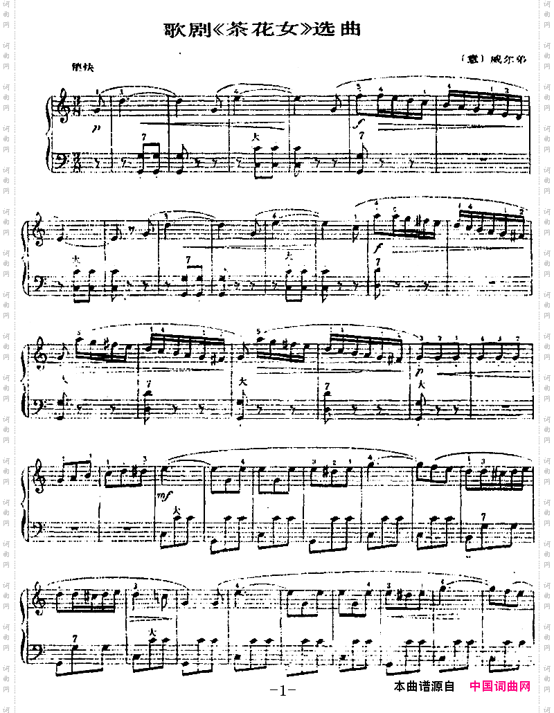 手风琴世界名曲：歌剧《茶花女》选曲