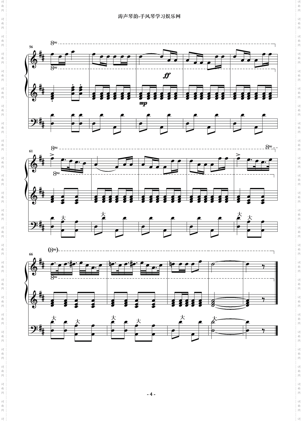 手风琴重奏练习《猎人进行曲》