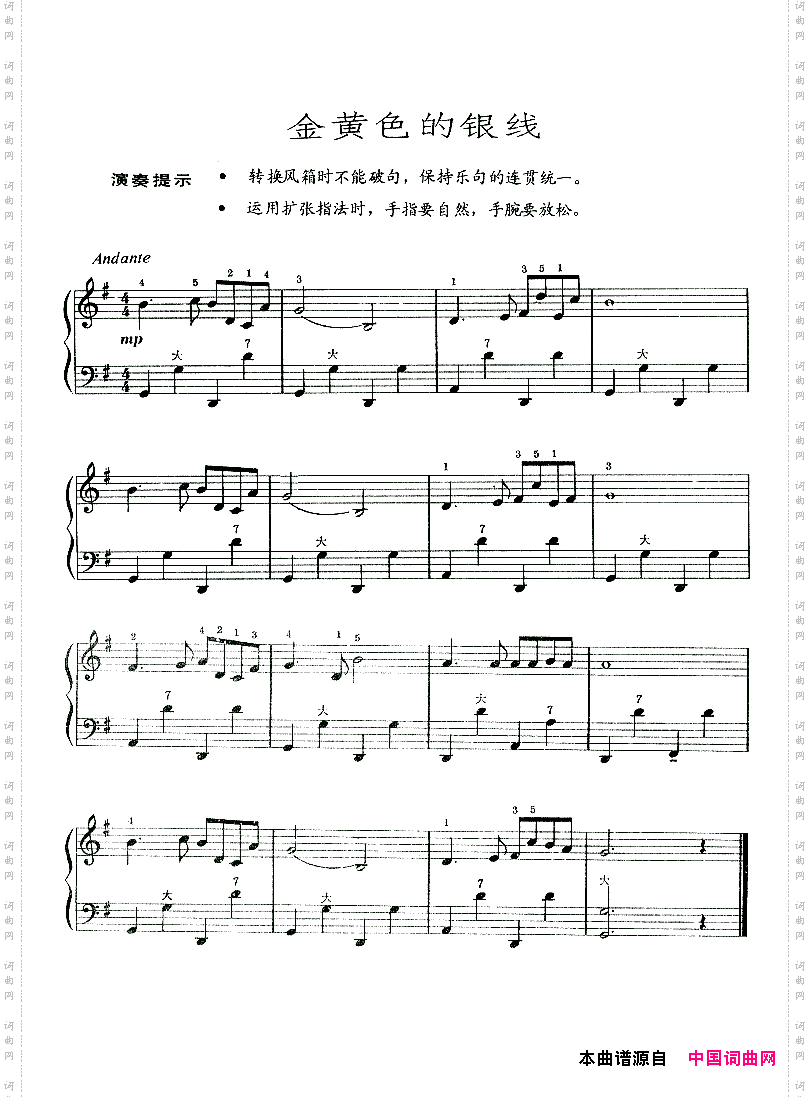 金黄色的银线
