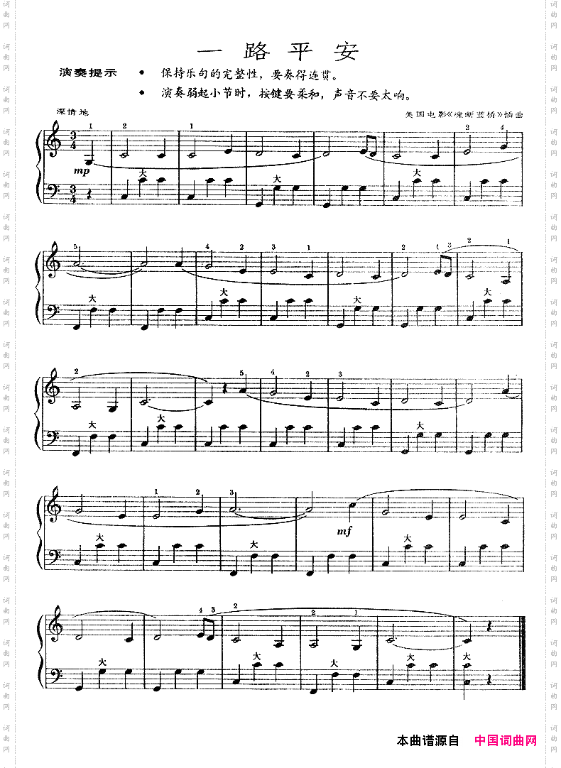 一路平安美国电影《魂断蓝桥》插曲