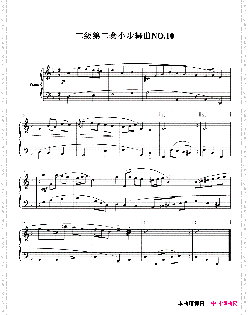 二级第二套小步舞曲NO.10