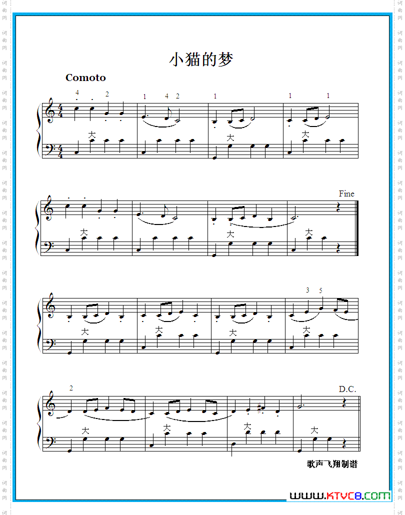 小猫的梦