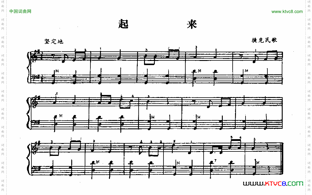 起来