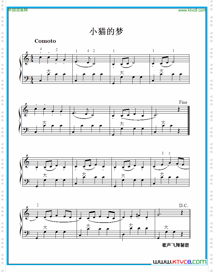 小猫的梦
