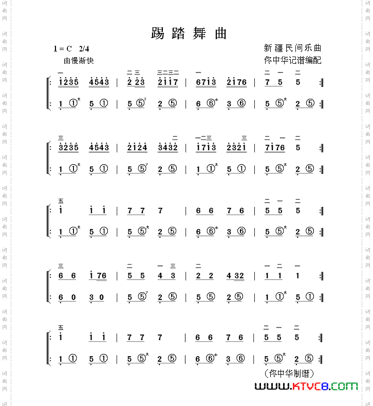 踢踏舞曲（手风琴简谱）