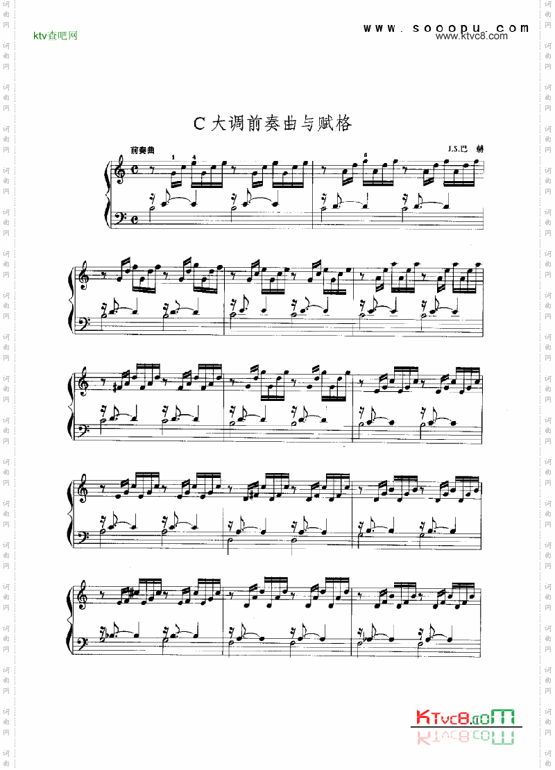 C大调前奏曲与赋格键盘类手风琴