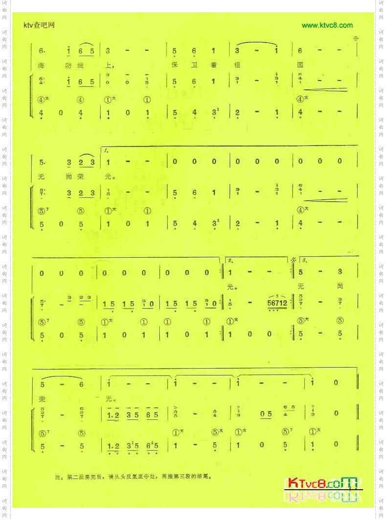 我爱这蓝色的海洋手风琴简谱系列21