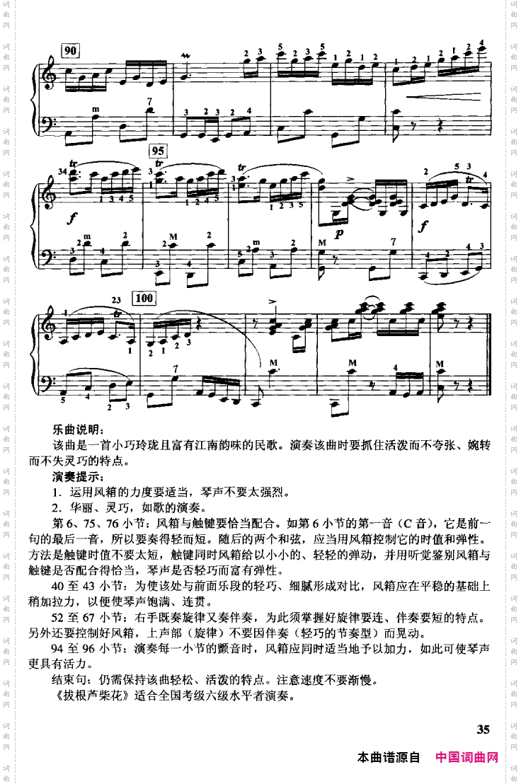 拔根芦柴花