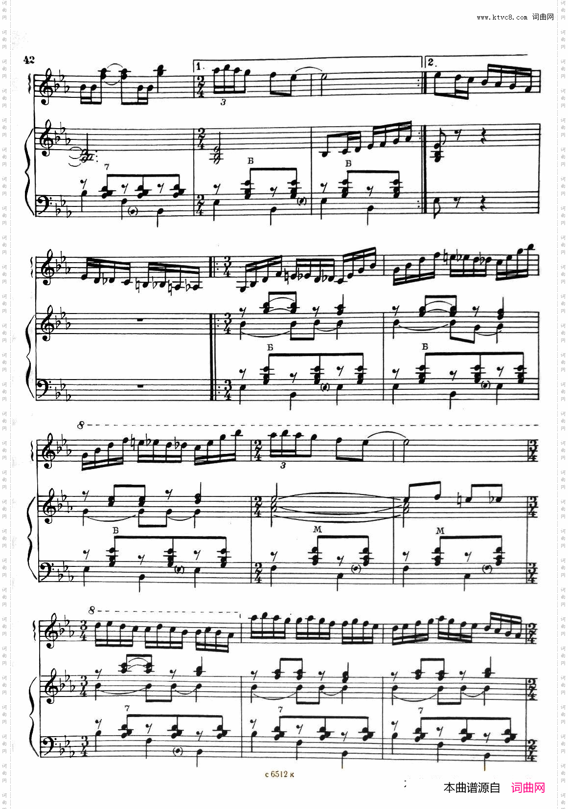 闪烁的流星_俄罗斯原版谱