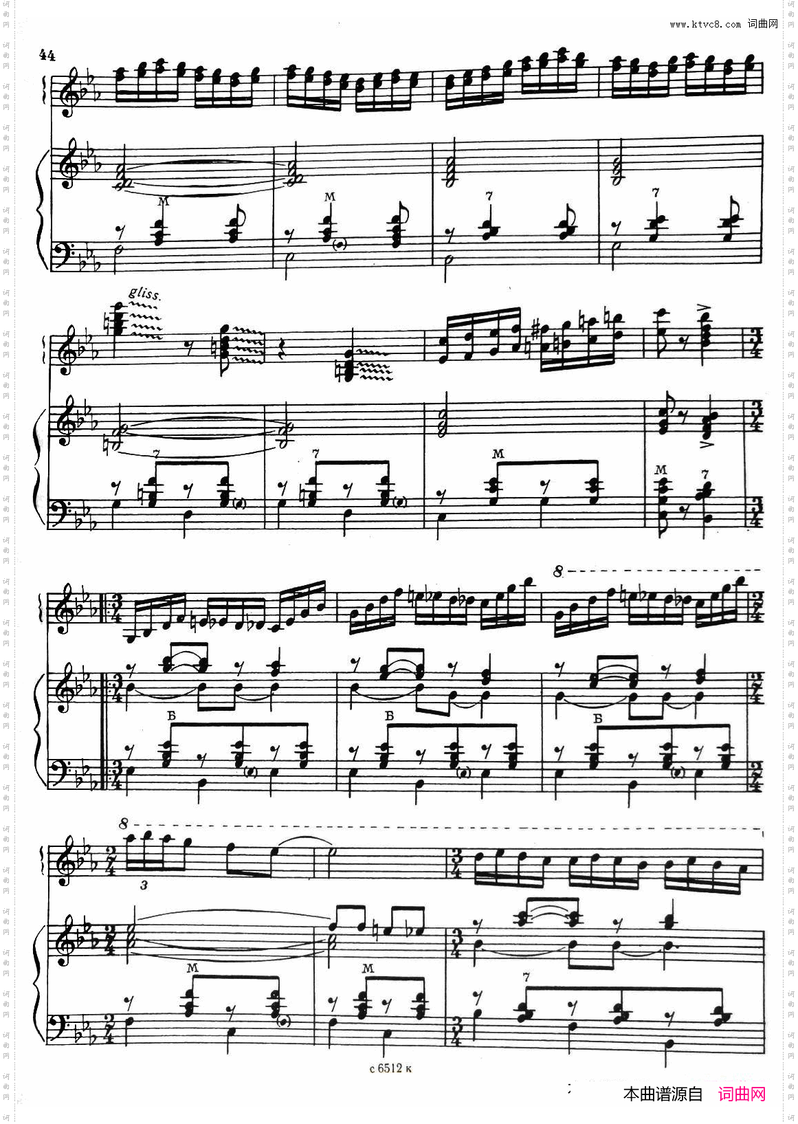 闪烁的流星_俄罗斯原版谱