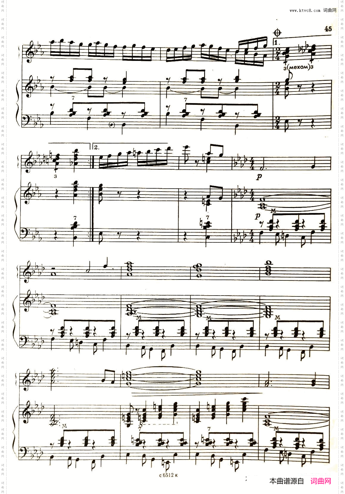 闪烁的流星_俄罗斯原版谱