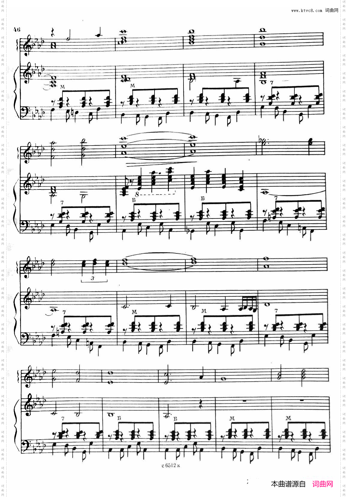 闪烁的流星_俄罗斯原版谱