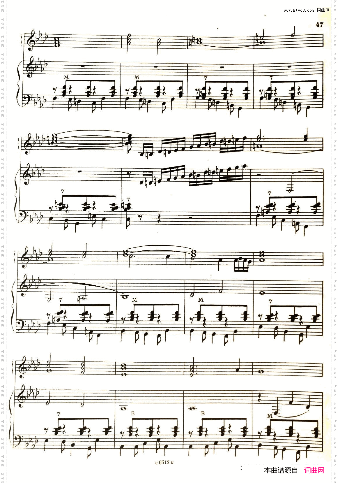 闪烁的流星_俄罗斯原版谱