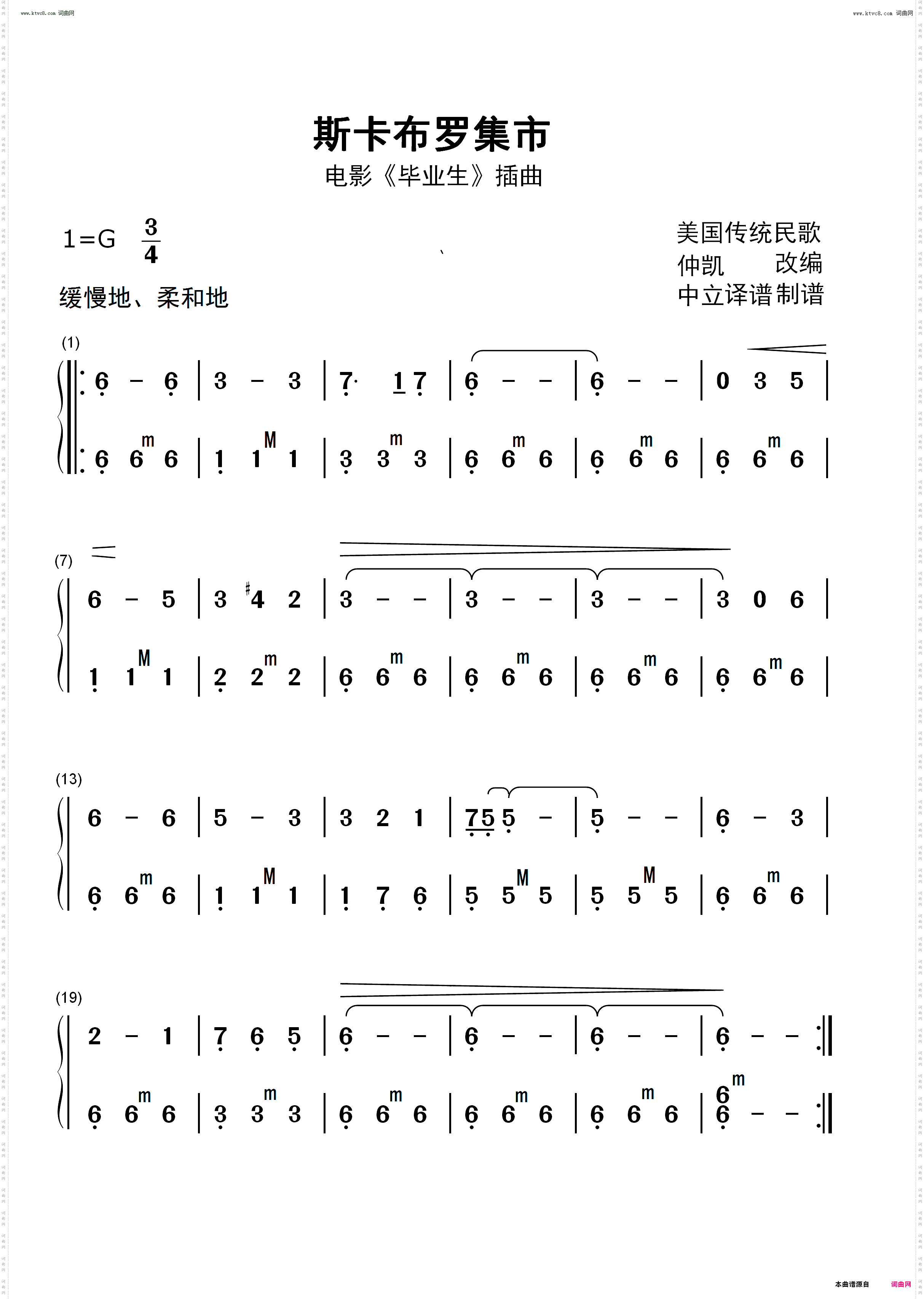 斯卡布罗集市_手风琴谱