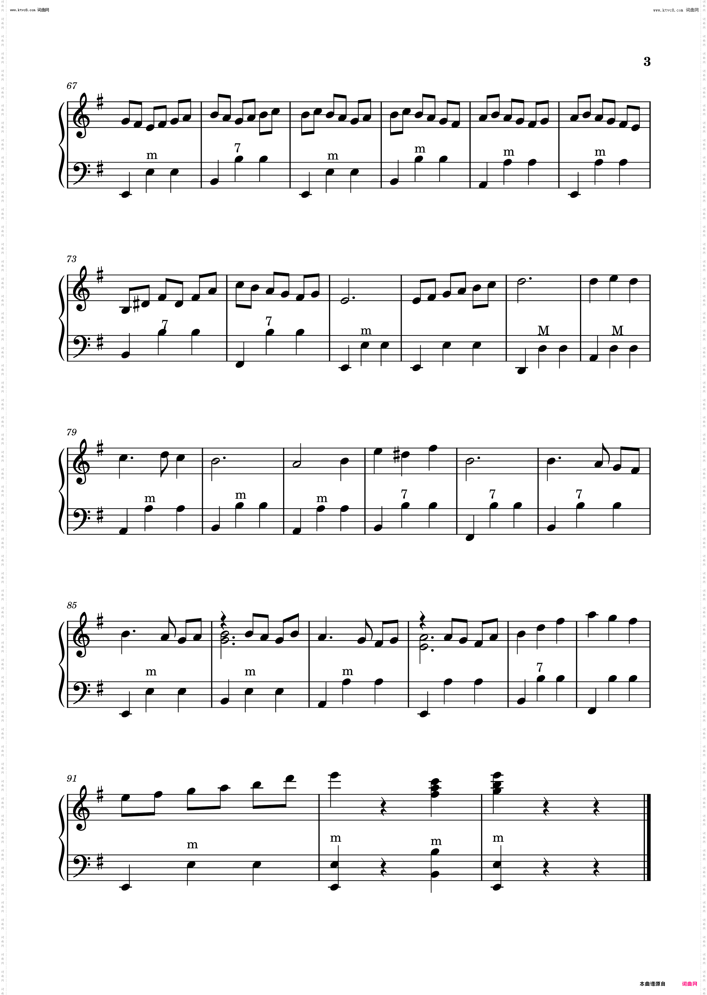 杨树林_手风琴五线谱高清版新疆民歌