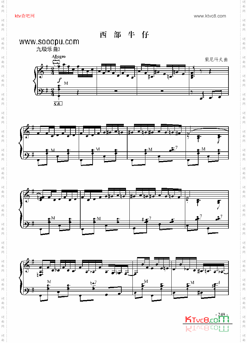 九级乐曲《西部牛仔》键盘类手风琴
