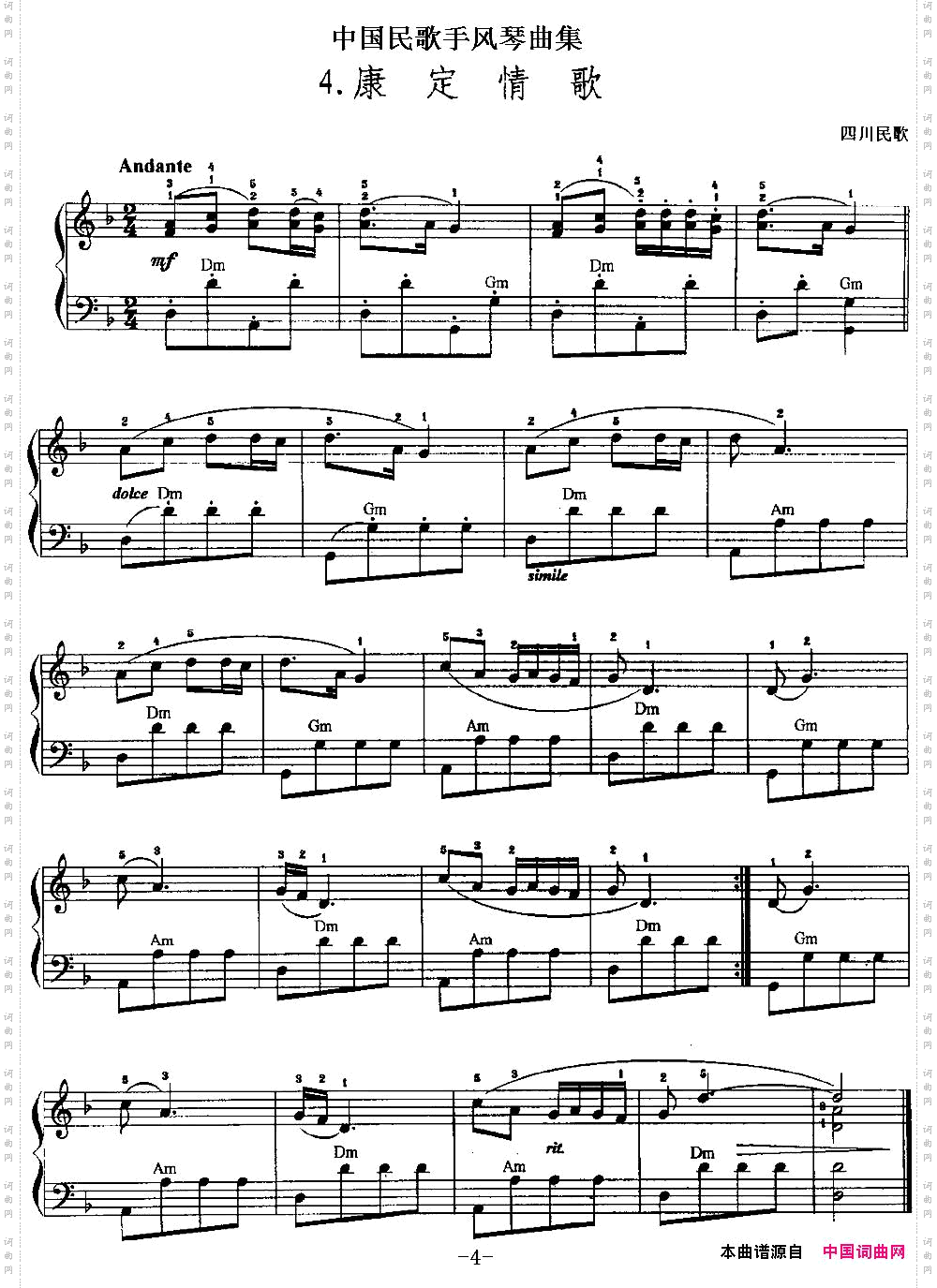 康定情歌_中国民歌手风琴曲集：4、