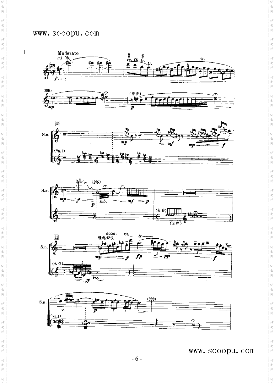 天乐民乐类唢呐