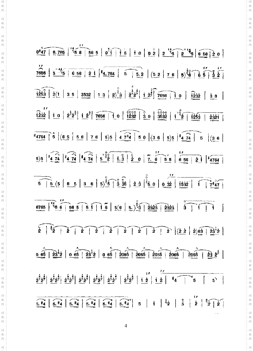 抬花轿民乐类唢呐