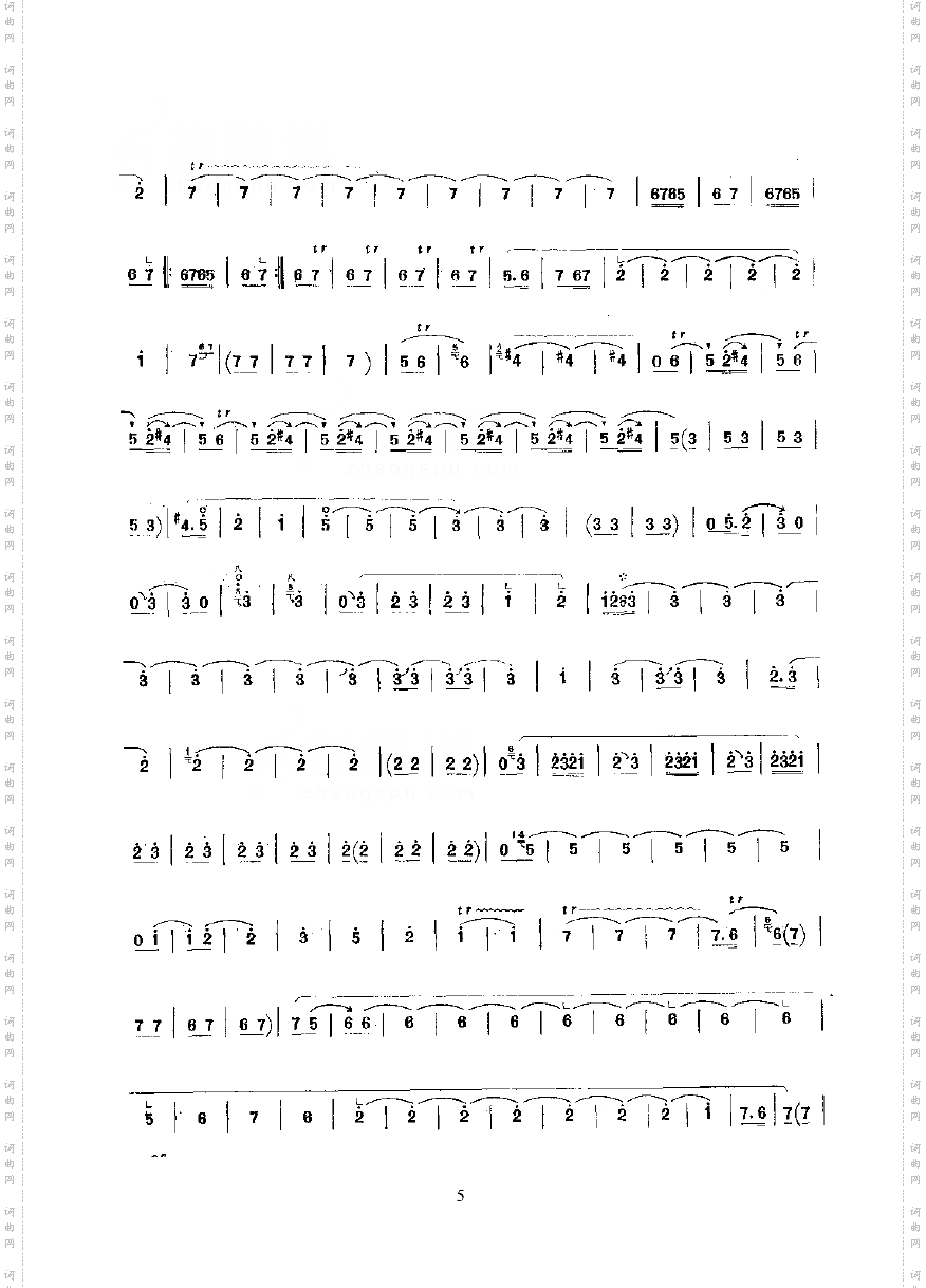 抬花轿民乐类唢呐