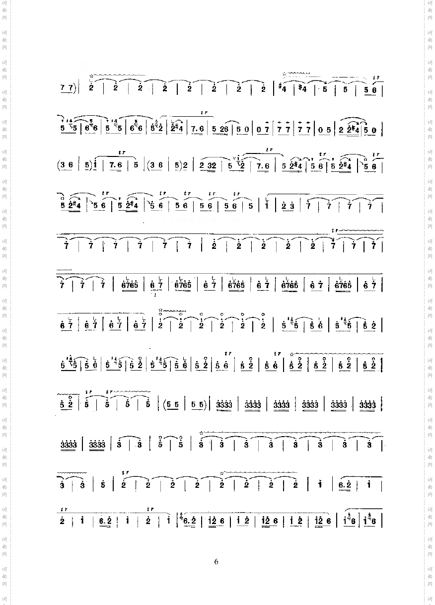 抬花轿民乐类唢呐