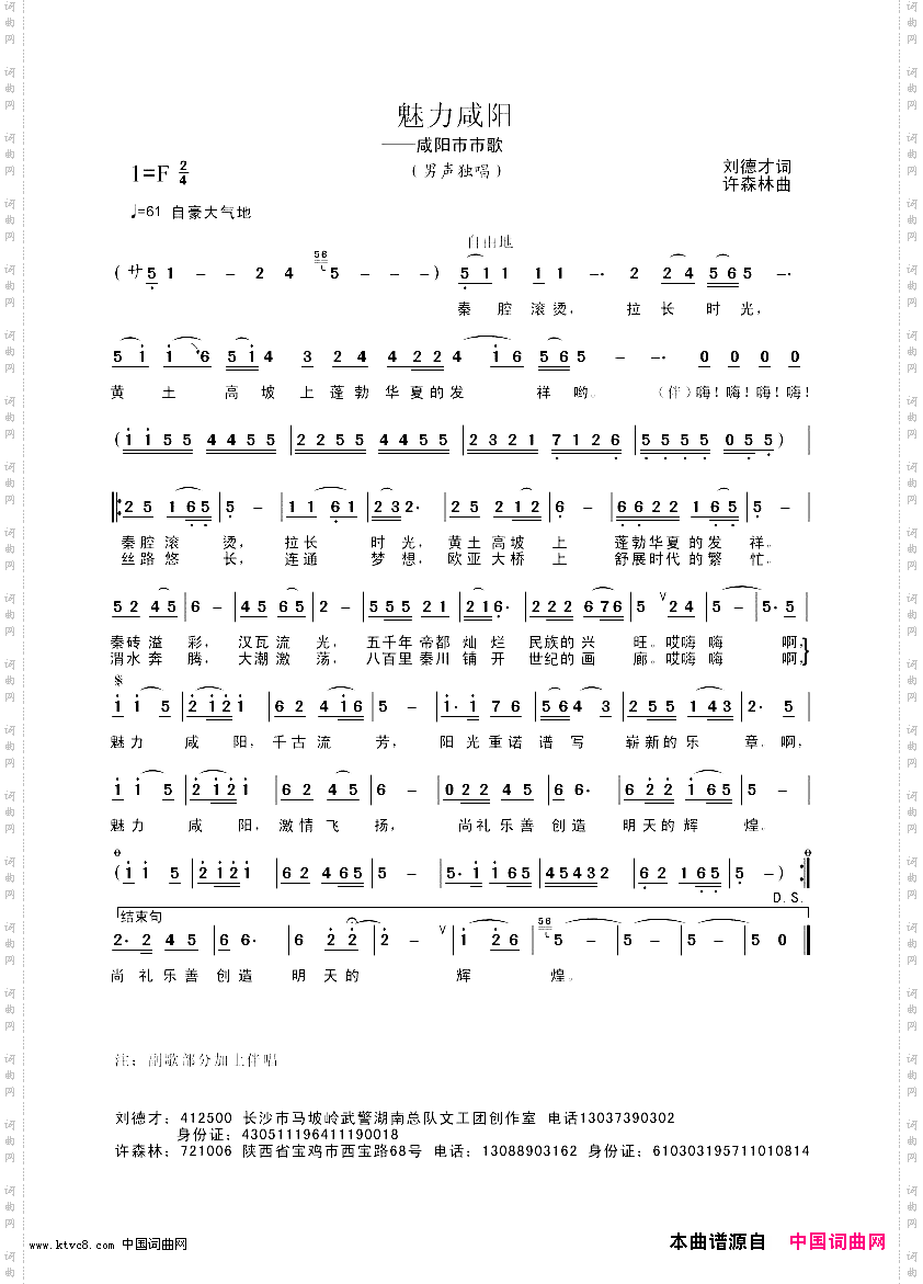 魅力咸阳