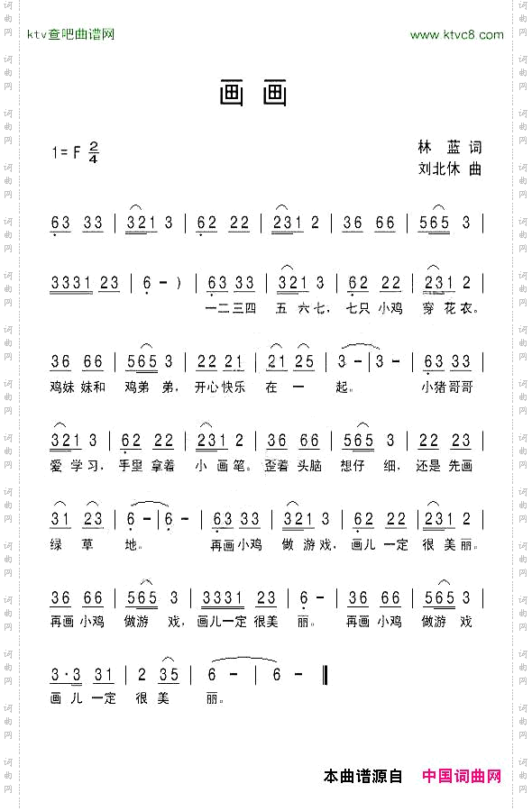 画画