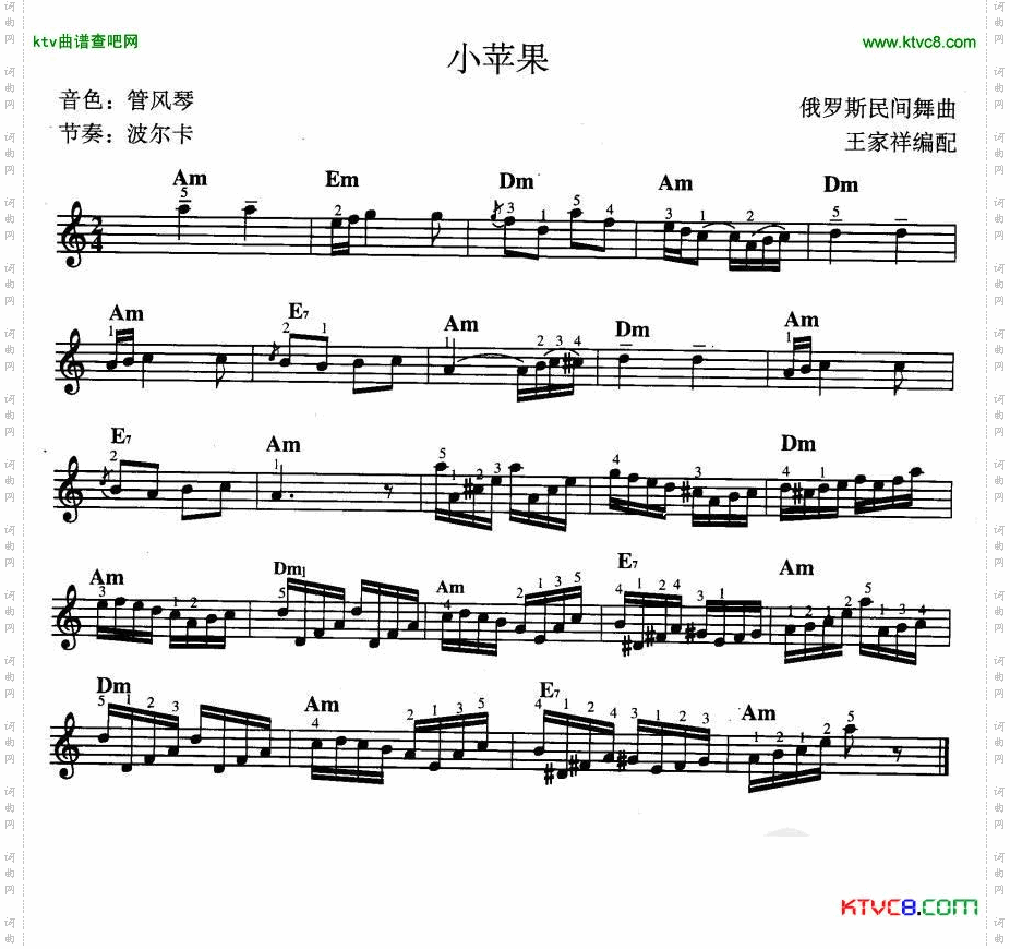 小苹果（线谱）