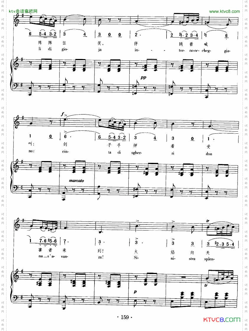 火焰在燃烧歌剧《游吟诗人》选曲中外文对照、正谱
