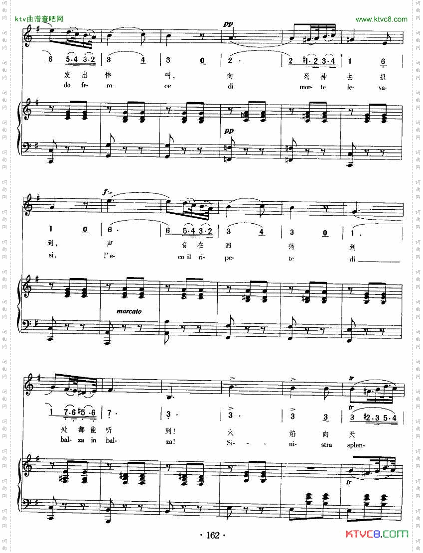 火焰在燃烧歌剧《游吟诗人》选曲中外文对照、正谱