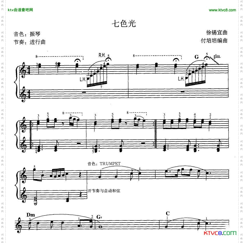 七色光线谱