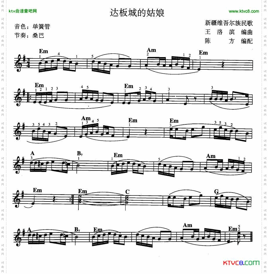 达板城的姑娘线谱