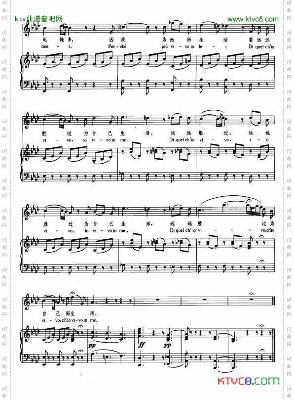 我顺从你的意志中外文对照、正谱[意]