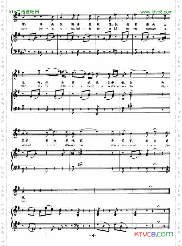 去吧，最幸运的玫瑰中外文对照、正谱[意]