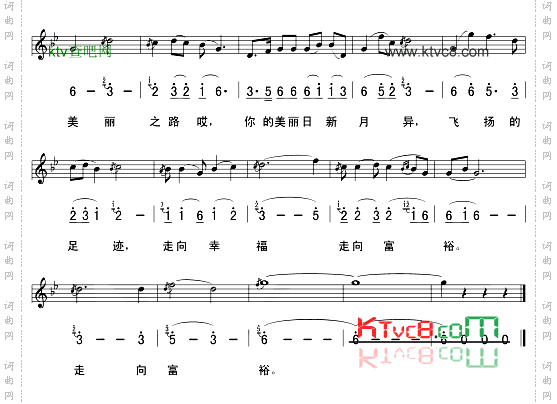 美丽之路五线谱/简谱对照