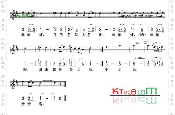 祖国年年好五线谱/简谱对照