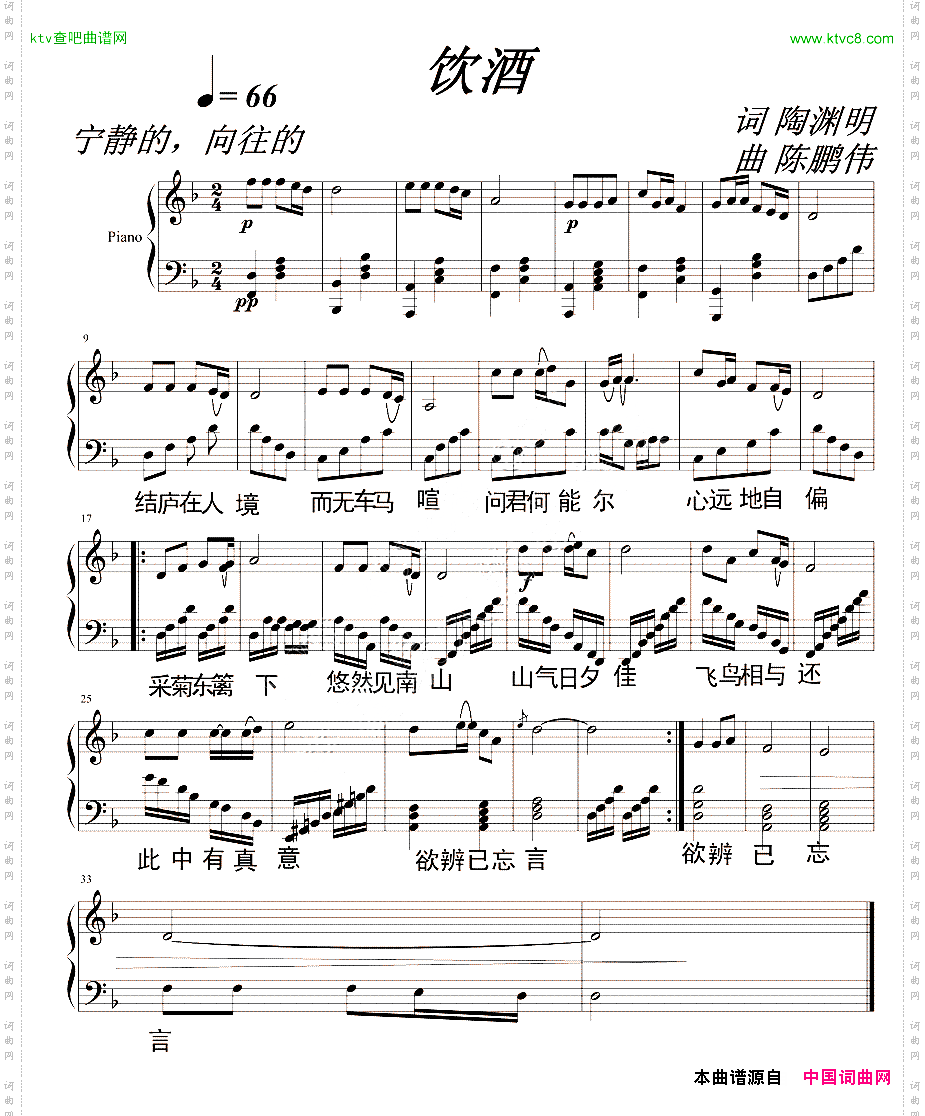 饮酒