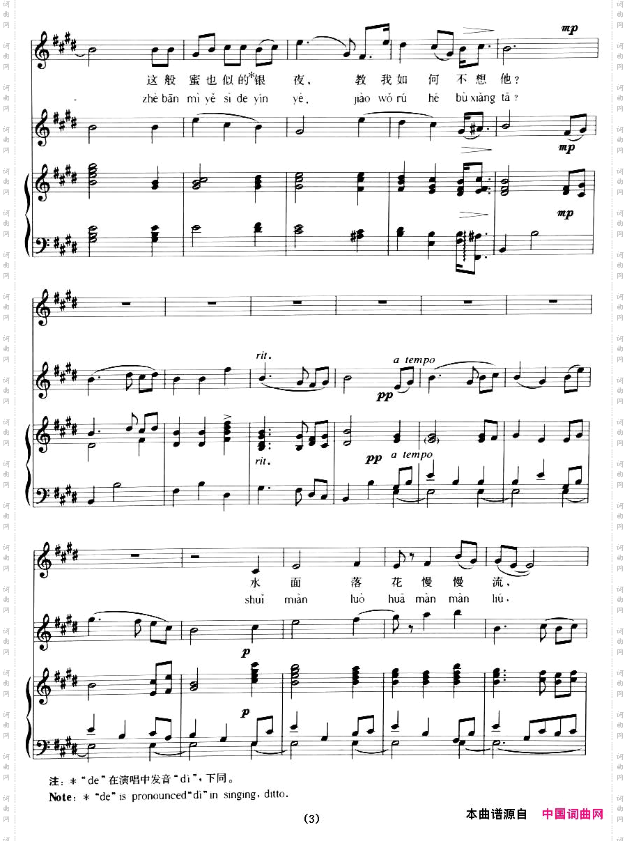 教我如何不想他拼音注音、正谱