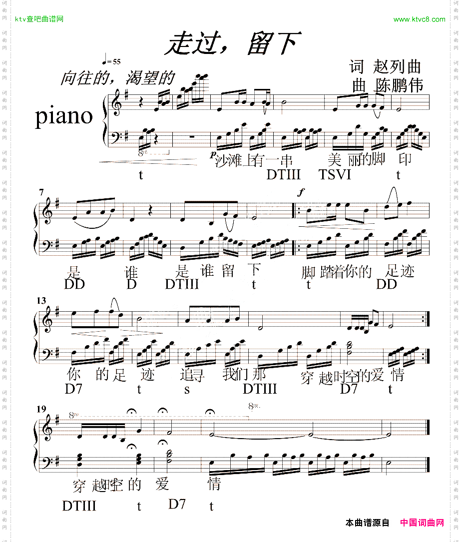 走过，留下