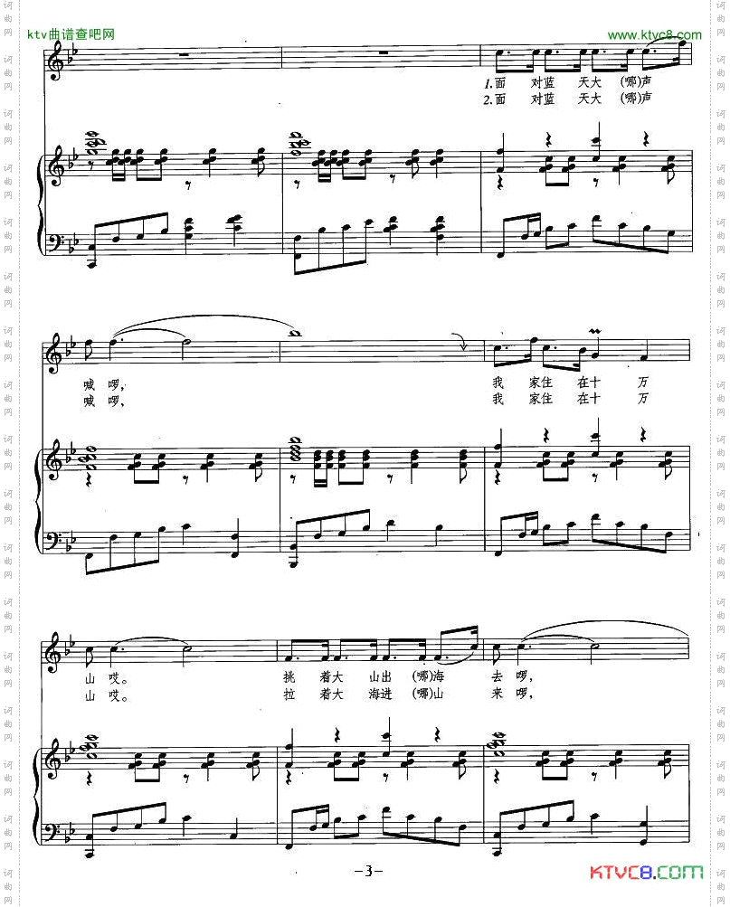 挑着好日子山过山正谱、刘聪编配