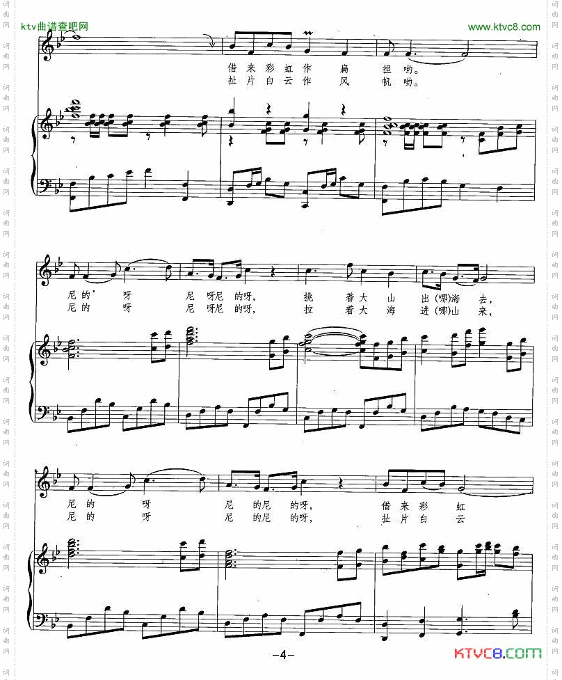 挑着好日子山过山正谱、刘聪编配