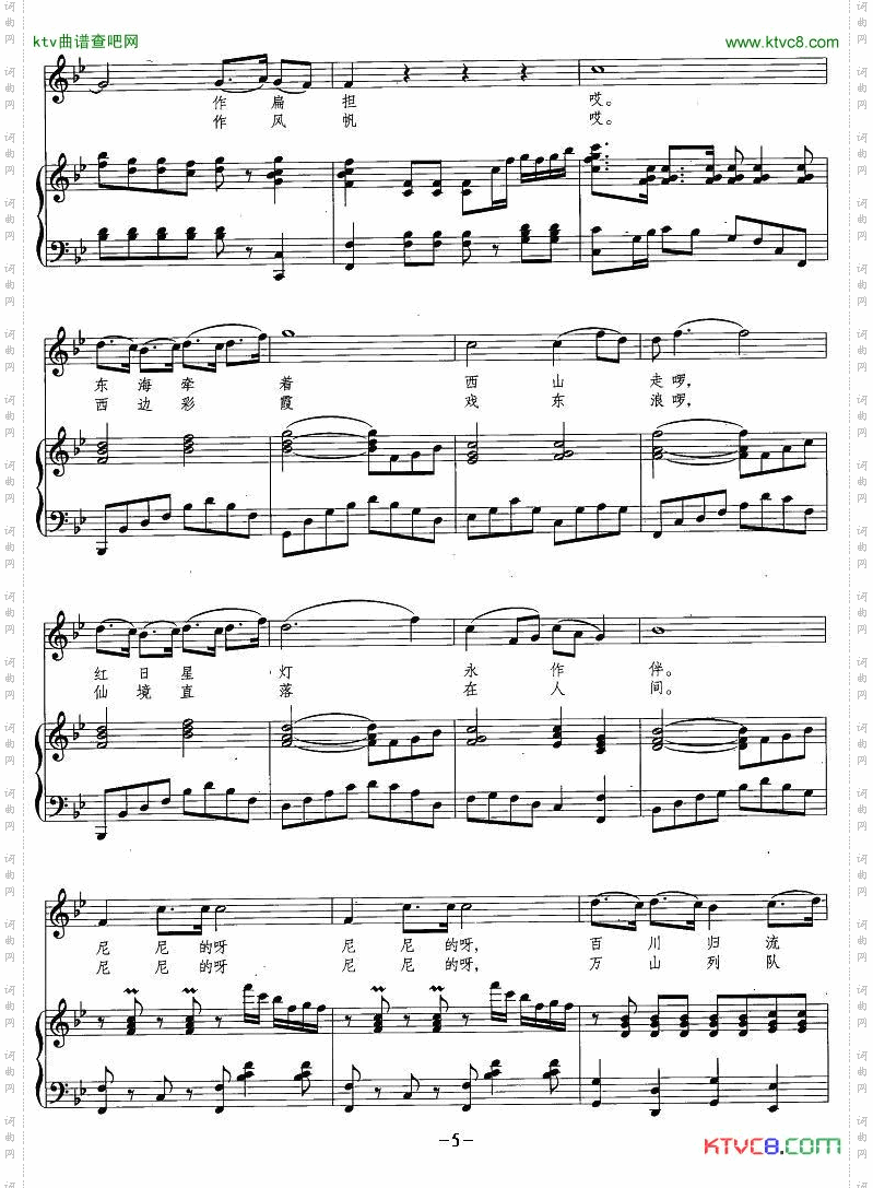 挑着好日子山过山正谱、刘聪编配