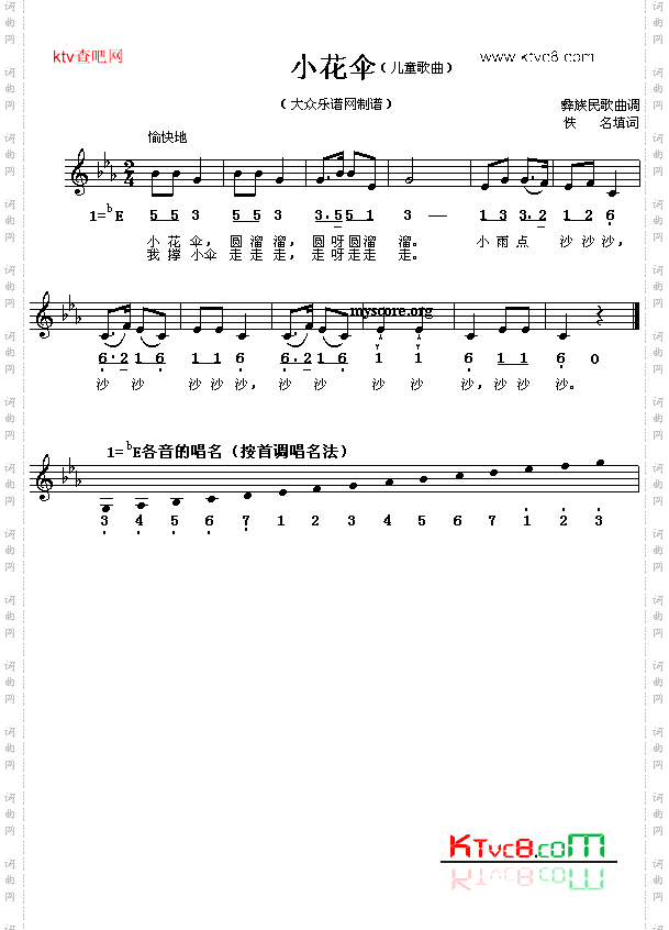 小花伞