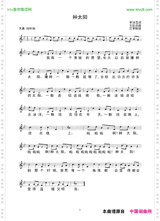 种太阳线谱