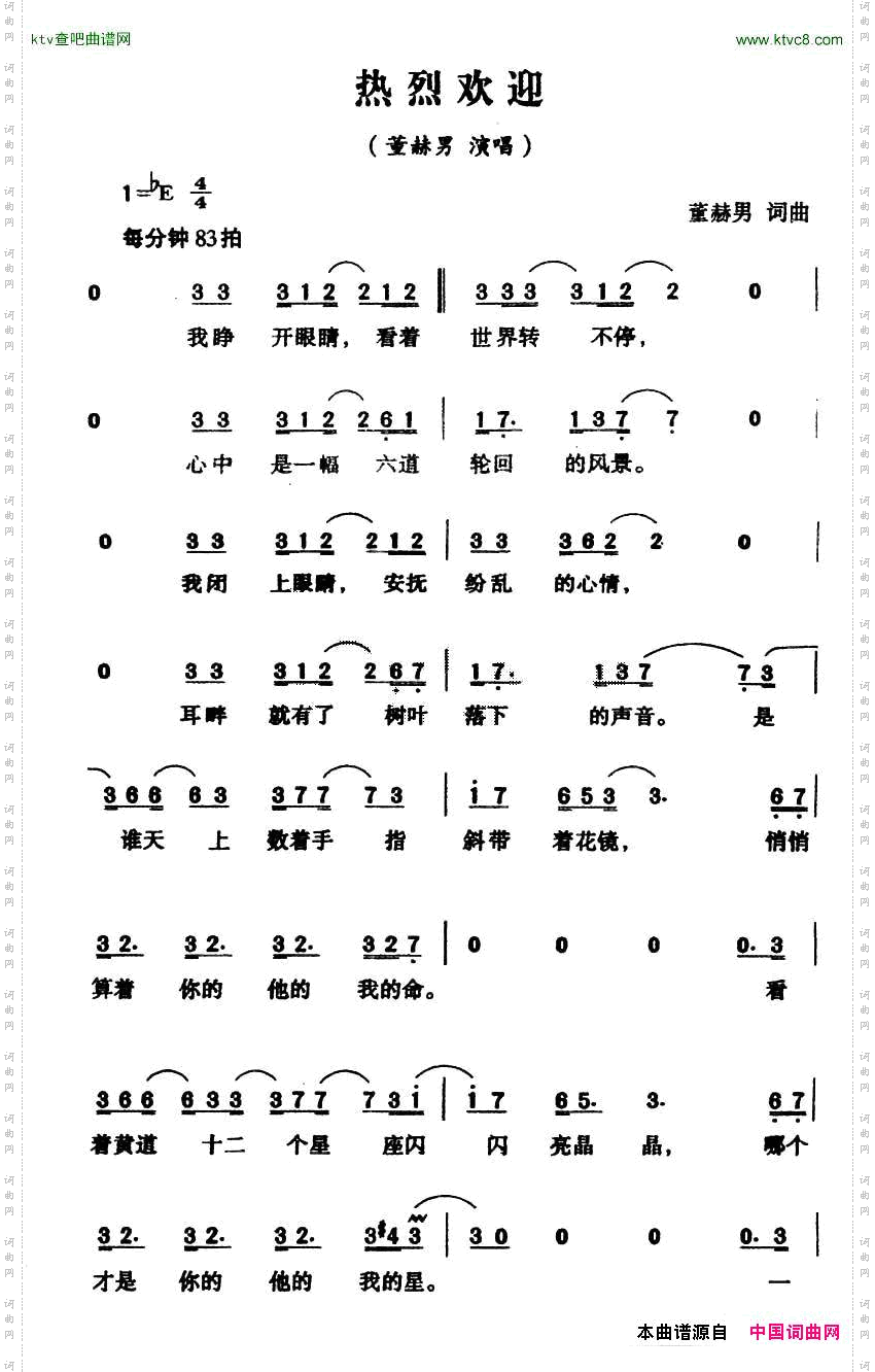 热烈欢迎