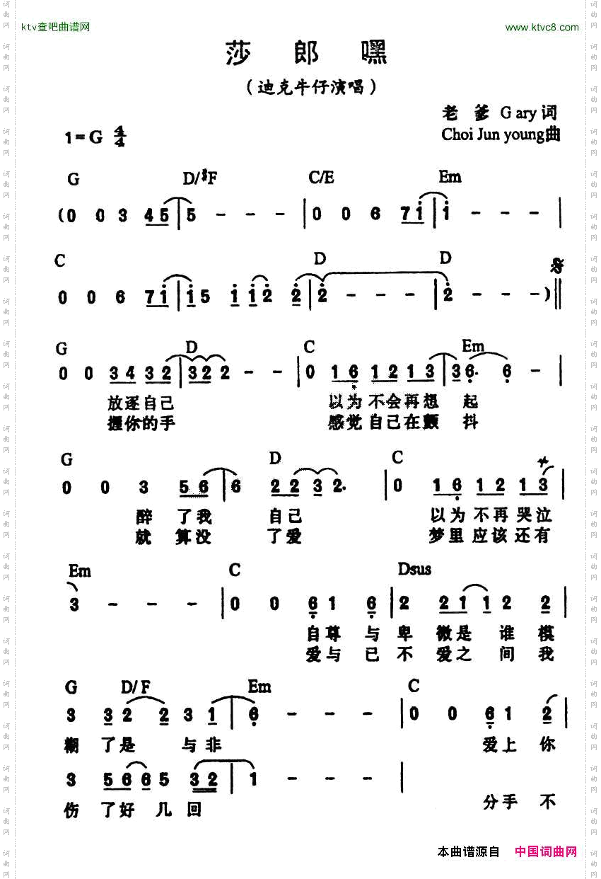 莎朗嘿